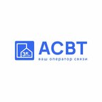 АСВТ